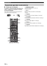 Preview for 696 page of Yamaha HTY-7040 Owner'S Manual