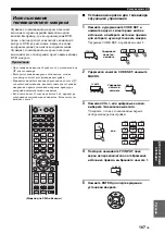 Preview for 699 page of Yamaha HTY-7040 Owner'S Manual