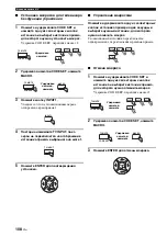 Preview for 700 page of Yamaha HTY-7040 Owner'S Manual