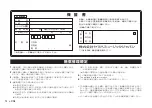 Preview for 14 page of Yamaha i-UX1 Owner'S Manual