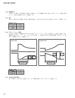 Preview for 120 page of Yamaha IM8-24 Service Manual