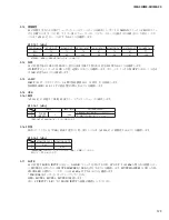 Preview for 123 page of Yamaha IM8-24 Service Manual