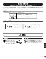 Preview for 3 page of Yamaha Installation Series Owner'S Manual