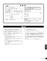 Preview for 7 page of Yamaha Installation Series Owner'S Manual