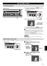 Preview for 147 page of Yamaha ISX-800 Owner'S Manual