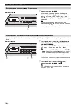 Preview for 156 page of Yamaha ISX-800 Owner'S Manual