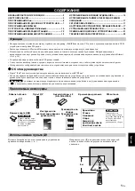 Preview for 171 page of Yamaha ISX-B820 Owner'S Manual