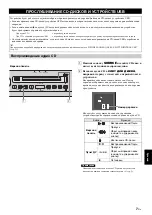 Preview for 177 page of Yamaha ISX-B820 Owner'S Manual