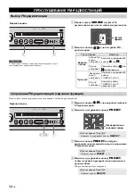 Preview for 182 page of Yamaha ISX-B820 Owner'S Manual