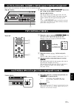 Preview for 187 page of Yamaha ISX-B820 Owner'S Manual