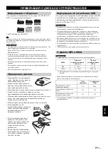 Preview for 191 page of Yamaha ISX-B820 Owner'S Manual