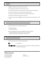 Предварительный просмотр 4 страницы Yamaha J-1000 (Japanese) Owner'S Manual