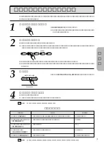 Предварительный просмотр 11 страницы Yamaha J-1000 (Japanese) Owner'S Manual