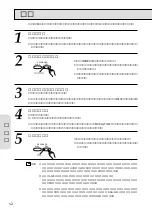 Предварительный просмотр 16 страницы Yamaha J-1000 (Japanese) Owner'S Manual