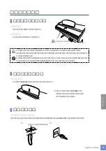 Предварительный просмотр 9 страницы Yamaha J-5000 (Japanese) Owner'S Manual