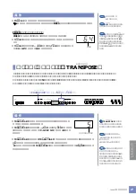 Предварительный просмотр 21 страницы Yamaha J-5000 (Japanese) Owner'S Manual