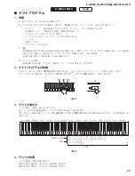 Предварительный просмотр 49 страницы Yamaha L-85WH Service Manual