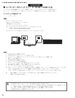 Предварительный просмотр 56 страницы Yamaha L-85WH Service Manual