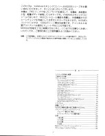 Preview for 2 page of Yamaha M2000 (Japanese) Owner'S Manual