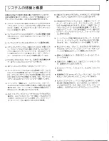 Preview for 3 page of Yamaha M2000 (Japanese) Owner'S Manual