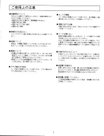 Preview for 4 page of Yamaha M2000 (Japanese) Owner'S Manual