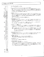 Preview for 5 page of Yamaha M2000 (Japanese) Owner'S Manual