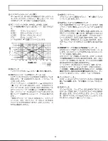 Preview for 6 page of Yamaha M2000 (Japanese) Owner'S Manual