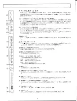 Preview for 7 page of Yamaha M2000 (Japanese) Owner'S Manual