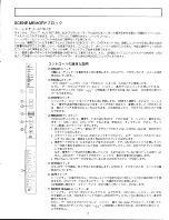 Preview for 8 page of Yamaha M2000 (Japanese) Owner'S Manual