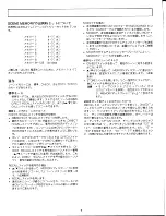 Preview for 9 page of Yamaha M2000 (Japanese) Owner'S Manual