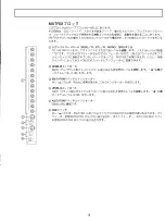 Preview for 16 page of Yamaha M2000 (Japanese) Owner'S Manual