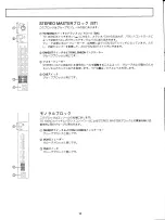 Preview for 17 page of Yamaha M2000 (Japanese) Owner'S Manual