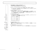 Preview for 18 page of Yamaha M2000 (Japanese) Owner'S Manual