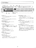 Preview for 21 page of Yamaha M2000 (Japanese) Owner'S Manual