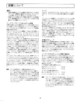 Preview for 24 page of Yamaha M2000 (Japanese) Owner'S Manual