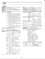 Preview for 29 page of Yamaha M2000 (Japanese) Owner'S Manual