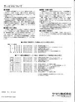 Preview for 37 page of Yamaha M2000 (Japanese) Owner'S Manual