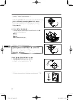 Preview for 172 page of Yamaha MA175 Instructions For Use Manual