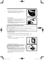 Preview for 173 page of Yamaha MA175 Instructions For Use Manual