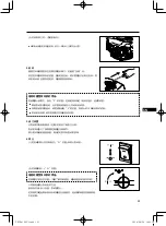 Preview for 193 page of Yamaha MA175 Instructions For Use Manual