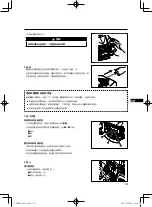 Preview for 197 page of Yamaha MA175 Instructions For Use Manual