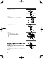 Preview for 198 page of Yamaha MA175 Instructions For Use Manual