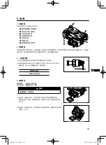 Preview for 199 page of Yamaha MA175 Instructions For Use Manual