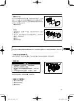 Preview for 201 page of Yamaha MA175 Instructions For Use Manual