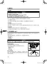 Preview for 202 page of Yamaha MA175 Instructions For Use Manual