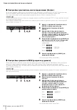 Предварительный просмотр 12 страницы Yamaha MA2120 Setup Manual