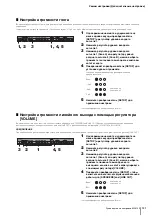 Предварительный просмотр 13 страницы Yamaha MA2120 Setup Manual
