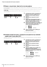 Предварительный просмотр 14 страницы Yamaha MA2120 Setup Manual