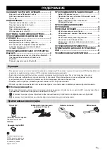 Preview for 171 page of Yamaha mcr-b020 Owner'S Manual