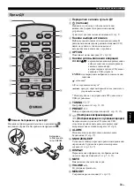 Preview for 173 page of Yamaha mcr-b020 Owner'S Manual